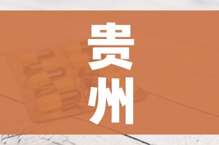 玩家必备教程“炸 金花链接房卡哪里买”详细房卡教程 玩家必备教程“炸 金花链接房卡哪里买”详细房卡教程