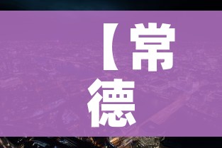 科普一下“微信金花房卡如何充值”房卡获取方式 科普一下“微信金花房卡如何充值”房卡获取方式