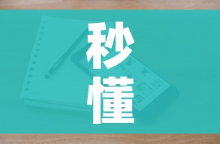 秒懂百科“微信斗牛牛小程序叫什么”详细房卡怎么购买教程 秒懂百科“微信斗牛牛小程序叫什么”详细房卡怎么购买教程