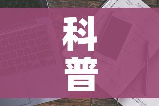 科普一下“微信牛牛链接房卡多少钱一张”详细房卡使用教程 科普一下“微信牛牛链接房卡多少钱一张”详细房卡使用教程