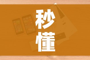 秒懂百科“微信炸 金花购买房卡”详细房卡怎么购买教程 秒懂百科“微信炸 金花购买房卡”详细房卡怎么购买教程
