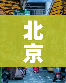 房卡必备教程“微信群牛牛房咔去哪买”房卡链接获取