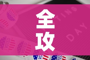 全攻略普及“新道游牛牛房卡”房卡详细充值