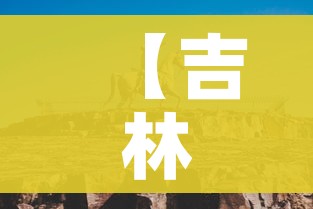 玩家必备教程“微信里斗牛的房卡哪里买”详细房卡教程
