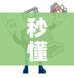 房卡必备教程“微信群链接炸 金花买房卡”详细房卡怎么购买教程