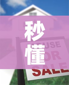 秒懂百科“牛牛链接房卡创建房卡”购买房卡介绍 秒懂百科“牛牛链接房卡创建房卡”购买房卡介绍