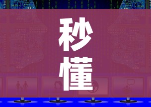 一分钟介绍使用“微信牛牛房卡购买渠道”获取房卡教程-哔哩哔哩 一分钟介绍使用“微信牛牛房卡购买渠道”获取房卡教程-哔哩哔哩