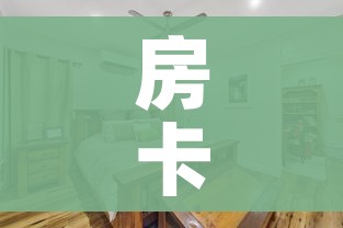 秒懂百科“微信金花房卡”链接房卡在哪里获取 秒懂百科“微信金花房卡”链接房卡在哪里获取