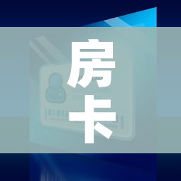 房卡全攻略“微信牛牛买房卡”详细房卡教程