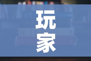 玩家攻略“微信炸 金花房卡怎么搞”详细房卡怎么购买教程