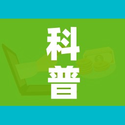 科普一下“微信群炸 金花房卡”房卡怎么购买 科普一下“微信群炸 金花房卡”房卡怎么购买