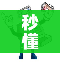 秒懂教程“微信牛牛群房间卡如何购买”购买房卡介绍