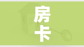 房卡全攻略“怎么创建微信牛牛房间”房卡怎么购买