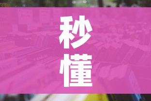 秒懂教程“随意玩大厅怎么充房卡”轻松获取房卡全渠道