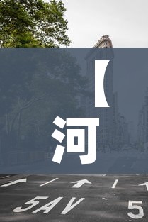 科普一下“随意玩房卡哪里买的”房卡详细充值