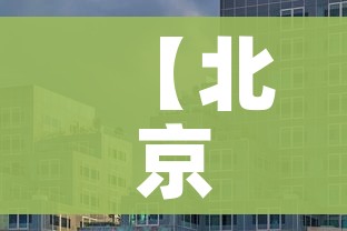 全攻略普及“微信群炸 金花房卡链接房卡”房卡详细充值