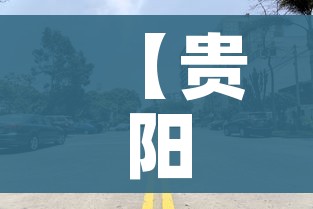 玩家必备教程“微信链接金花房间卡如何购买”详细房卡怎么购买教程 玩家必备教程“微信链接金花房间卡如何购买”详细房卡怎么购买教程