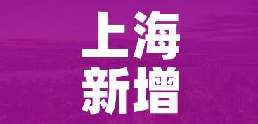分享实测“微信群炸 金花房卡链接房卡”轻松获取房卡全渠道