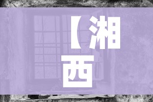 房卡必备教程“随意玩炸 金花链接房卡哪里有”房卡链接获取