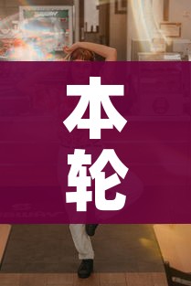 全攻略普及“微信牛牛金花房卡链接”详细房卡使用教程