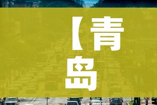 秒懂百科“微信群链接炸 金花房卡”详细房卡怎么购买教程 秒懂百科“微信群链接炸 金花房卡”详细房卡怎么购买教程