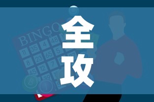 秒懂教程“战神大厅房卡”详细房卡使用教程