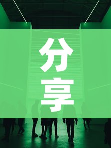 分享实测“微信开金花群怎么买房卡”房卡使用教程 分享实测“微信开金花群怎么买房卡”房卡使用教程