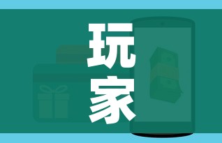 玩家攻略“炸 金花房卡在哪里购买”房卡怎么购买