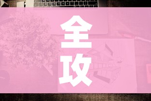 全攻略普及“微信炸 金花怎样建房间”详细房卡教程