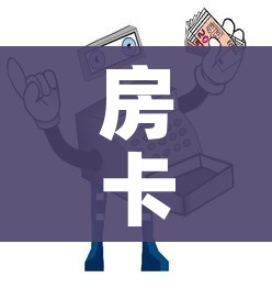 房卡必备教程“微信牛牛链接版 有房卡”购买房卡介绍