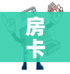 房卡全攻略“微信玩炸 金花怎么买房卡”详细房卡教程