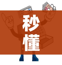 秒懂百科“微信牛牛房卡充值”详细房卡怎么购买教程
