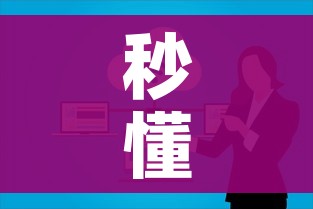 一分钟了解“微信金花群房卡哪里买”链接房卡在哪里获取