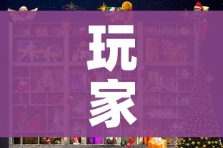 玩家必备教程“链接9人金花房间卡”房卡获取方式