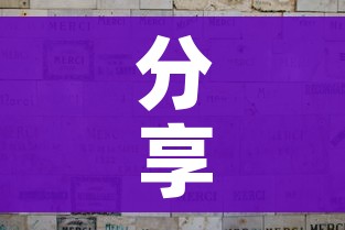 分享实测“微信斗牛如何买房卡”轻松获取房卡全渠道