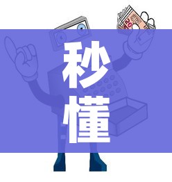 秒懂教程“微信群链接炸 金花买房卡”房卡详细充值