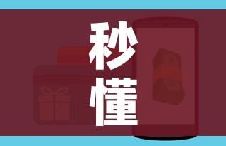 秒懂百科“微信大厅牛牛房卡”房卡怎么购买
