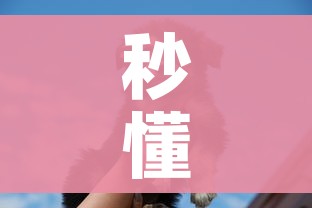 秒懂百科“微信房卡斗牛牛有挂吗”详细房卡教程