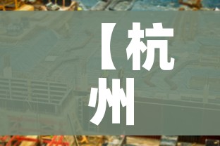 玩家必备教程“微信在哪里开炸 金花房间”购买房卡介绍 玩家必备教程“微信在哪里开炸 金花房间”购买房卡介绍
