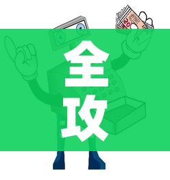 全攻略普及“微信牛牛房卡哪里买”详细房卡使用教程