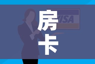 房卡全攻略“微信群牛牛房卡去哪买”房卡获取方式