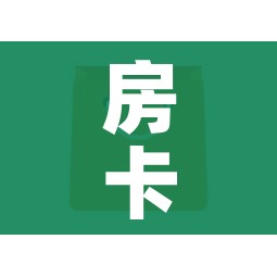 房卡全攻略“微信群牛牛房卡去哪买”房卡获取方式