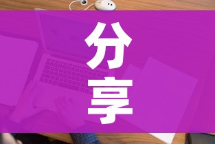 分享实测“微信上炸 金花房间房卡”房卡链接获取