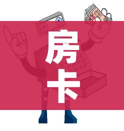 房卡全攻略“微信链接牛牛房卡怎么购买”获取房卡教程-哔哩哔哩
