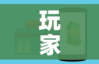玩家攻略“微信斗牛房卡如何购买”房卡使用教程