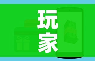 玩家攻略“微信金花房卡哪里买”购买房卡介绍
