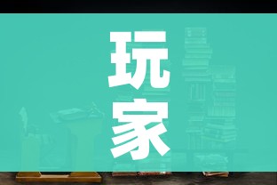 玩家攻略“微信炸 金花房卡在哪里买”房卡获取方式