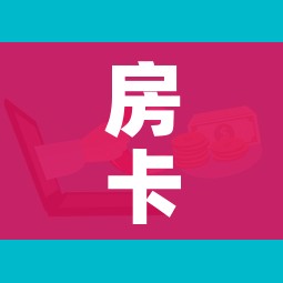 房卡必备教程“微信群牛牛房卡哪里购买”购买房卡介绍