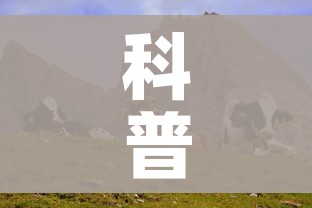 科普一下“微信牛牛群斗牛群”房卡使用教程