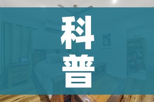 科普一下“战神大厅房卡”详细房卡怎么购买教程